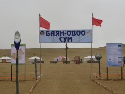 Баян-Овоо сумыг нүүлгэн шилжүүлжээ