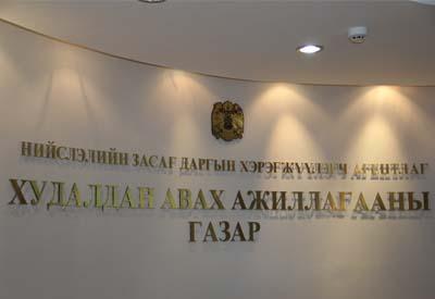 Улсын төсвөөс 42.7 тэрбум төгрөг хэмнэжээ