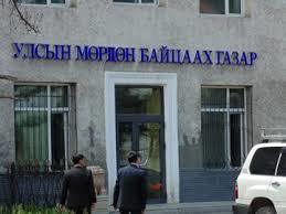  ”Хадгаламж Кореа”-д залилуулсан иргэдийн анхааралд