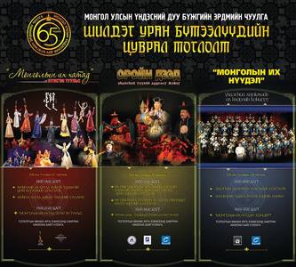 “Оройн дээд” дуулалт жүжиг дахин тоглогдоно