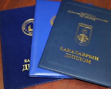 Хуурамч диплом ашиглавал ямар хариуцлага хүлээх вэ