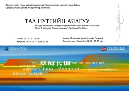 Уран зургийн шилдгүүдийг нэгэн дор үзэх боломж бүрдлээ