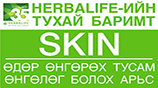 Өдөр өнгөрөх тусам өнгөлөг болох арьс