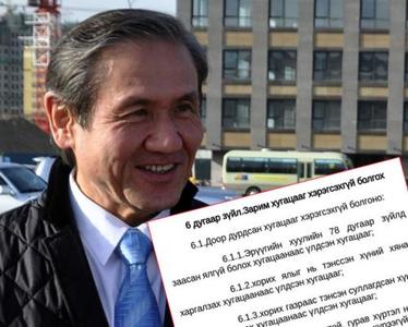 Н.Энхбаярын ял хэвээр үү эсвэл өршөөгдсөн үү