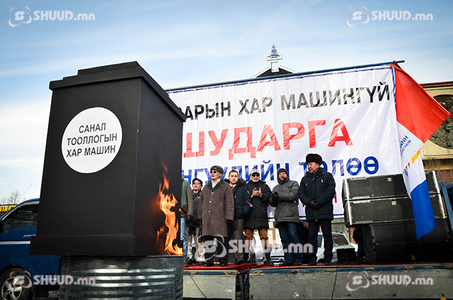 Сонгуулийн хуулийг эсэргүүцэн жагслаа