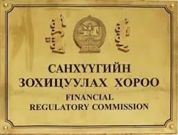 Үнэт цаасны зах зээлийг урвуулан ашиглахаас сэргийлэх тухай журам батлагдлаа