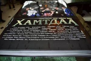 ”Хамтдаа” удахгүй үзэгчдийн хүртээл болно 