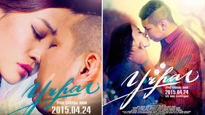 ”Учрал”-тай учраарай