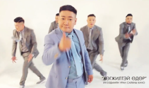 “Шинэ үе” эргэн ирлээ