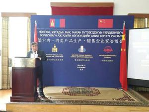 Бээжинд мах махан бүтээгдэхүүн үйлдвэрлэгчид уулзаж байна