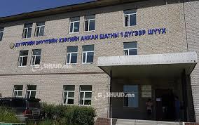 Ш.Баавар нарт 3 сараас 3.6 хүртэл жилийн ял оноожээ