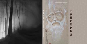 ”Тэнгүва” нээлтээ хийнэ