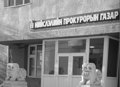 Авлигын хэргийг Нийслэлийн прокурор хянана