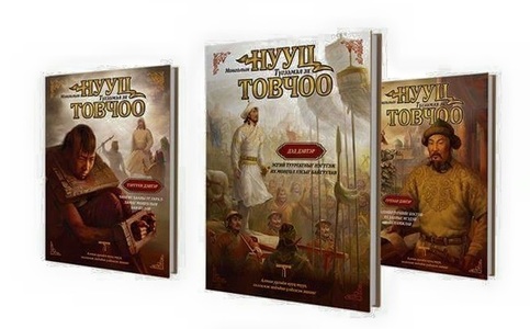 Түүхэн номын нээлт болно