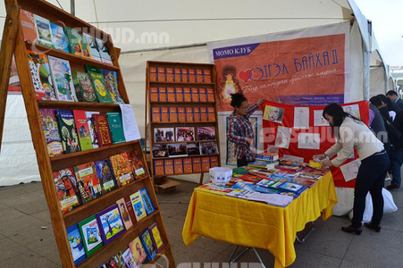 Төв талбайд номын чуулган эхэллээ