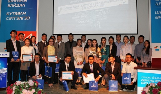 Голомт банкны нэрэмжит оюутны эрдэм шинжилгээний бага хурал амжилттай зохион байгуулагдлаа