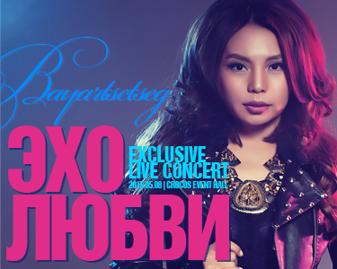  “ЭХО ЛЮБВИ” эксклюзив амьд тоглолт өнөөдөр болно