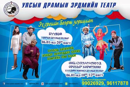 УДЭТ-ын хүүхдүүдэд барьж буй бэлэг