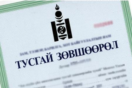 Гадаадын хөрөнгө оруулалттай 45 байгууллага хайгуулын зөвшөөрөл хүсчээ