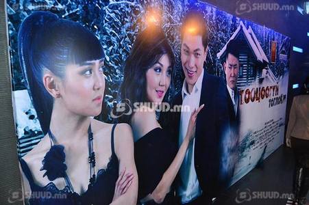 Тооцоогүй тоглоомд хэн хожих вэ?