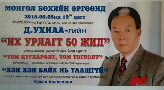 Том тоглолт, том цугларалт болно