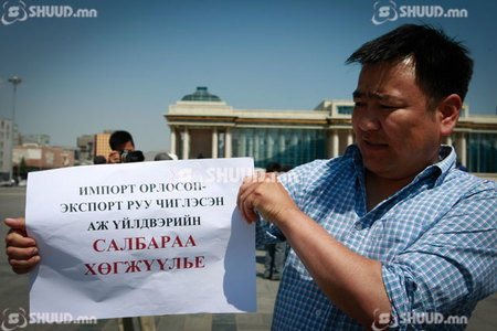 Аж үйлдвэржилтийн төлөө нэг дуугаар хөдлөх цаг ирлээ