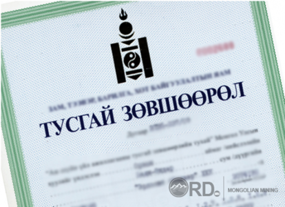 Иргэдийн хүсэлтэд 30 хоногийн дотор хариу өгөхгүй бол шууд зөвшөөрөл олгогдсонд тооцно