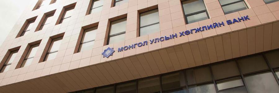 Хөгжлийн банкны зээлжих зэрэглэл дээшлэв