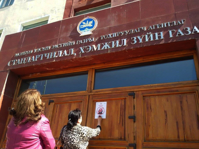 Аж ахуйн нэгжийг “smile”, “гахай” наалтаар үнэлж байна