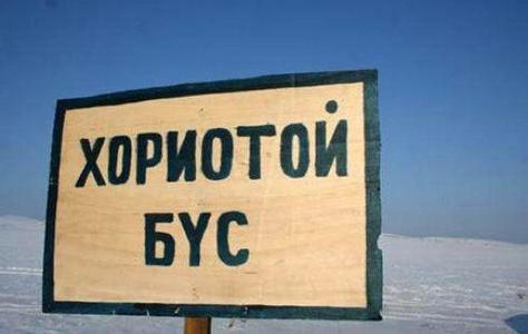 Хорио цээр тогтоолоо