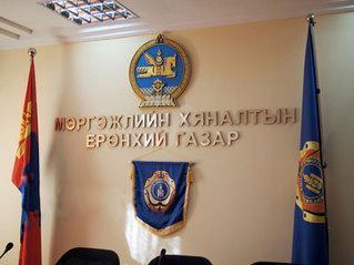 Мэргэжлийн хяналтынхан радиогоор зөвлөнө