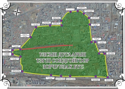 Улсын дугаарыг тэгш, сондгойгоор ялгаж, хөдөлгөөнд оролцуулна