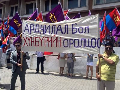 ХҮН нам УИХ-д  шаардлагаа дахин хүргүүллээ