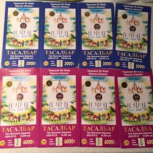 Цагдаа нар хуурамч тасалбар илрүүллээ