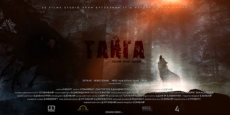 ”Тайга” ирэх сард нээлтээ хийнэ