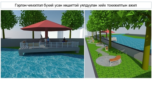 Арслантай гүүр орчимд бичил цэцэрлэгт хүрээлэн байгуулна