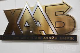 ХААБ 322.9 тэрбумын арилжаа хийжээ