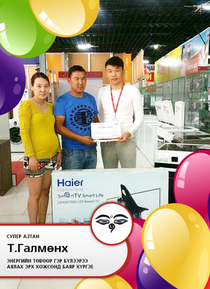 PC mall-ын Супер азтан тодорлоо