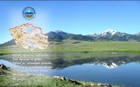 ”Увс нутагт өргөх эгшгэн цацал” хүндэтгэлийн тоглолт болно