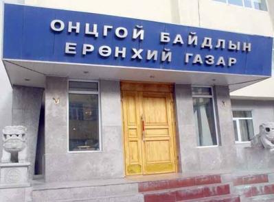 Онцгой байдлын ерөнхий газраас мэдээлэл хийнэ