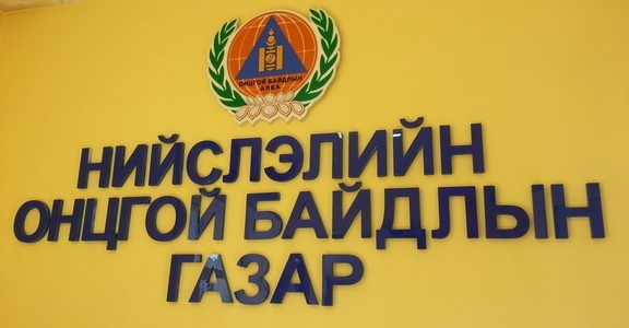 Гал түймрээс урьдчилан сэргийлэх арга хэмжээ зохион байгууллаа