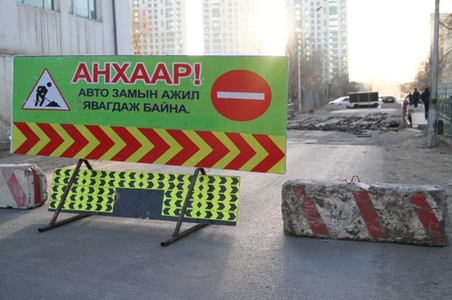 Амралтын өдөр дараах замууд хаалттай