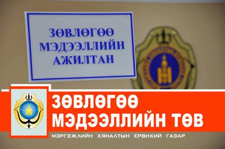 Хүйтэнтэй уралдаж ажиллахдаа аюулгүй байдлаа анхаар