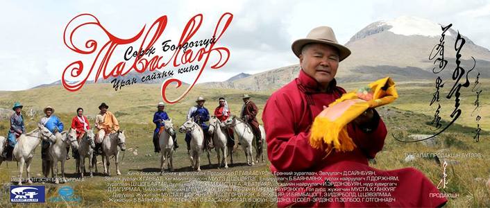 Хөдөөгийн эгэл  амьдралыг харуулсан кино нээлтээ хийлээ