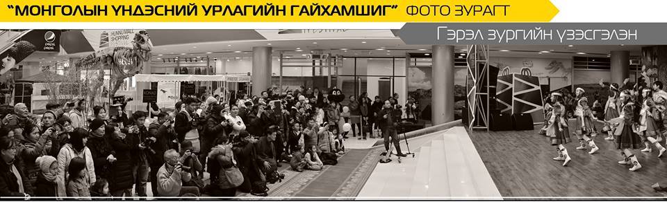 “Монголын үндэсний урлагийн гайхамшиг” үзэсгэлэн нээгдэнэ