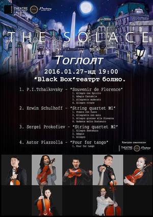   “Флоренцийн тухай дурсамж” эгшиглэнэ