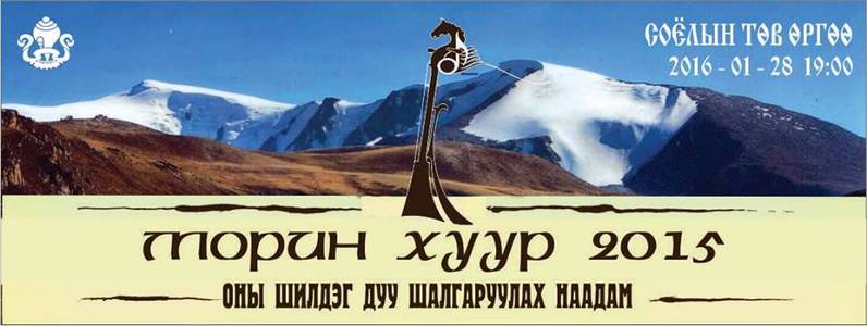  Оны шилдэг хөгжмийн зохиолч өнөөдөр тодорно