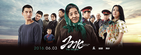 “Ээж” уран сайхны кино шагнал хүртжээ