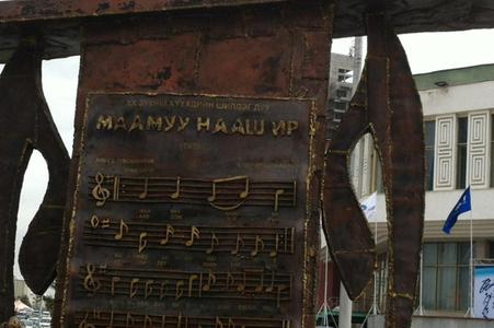 “Маамуу нааш ир” дууг маргааш нийтээрээ дуулна