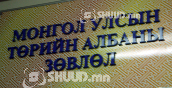 ТАЗ-өөс 10 албан тушаалтны сонгон шалгаруулалт зарлалаа